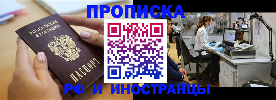 прописка регистрация в Кремёнках