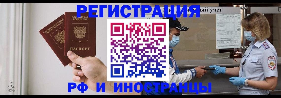 временная регистрация поиск в Кремёнках