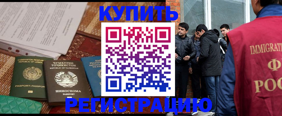 прописка регистрация в Кремёнках