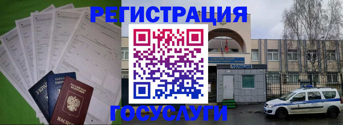 прописка в Кремёнках